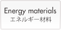 Energy materials (エネルギー材料)