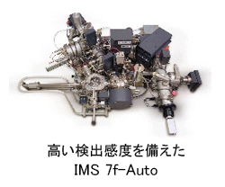 IMS 7f-Auto